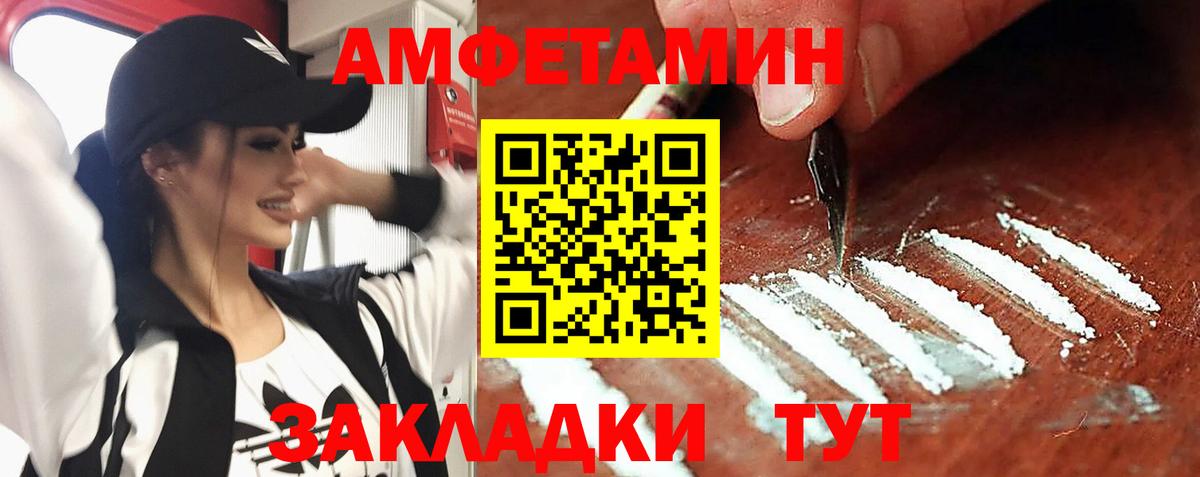 Саянск  Амфетамин  Amphetamine  АМФЕТАМИН 98%  Вход с VPN 