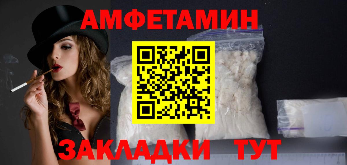 Амфетамин Розовый Саянск