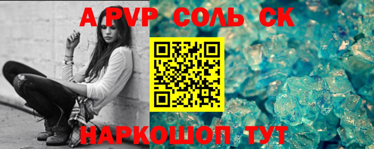 Альфа ПВП СК  APVP СК КРИС  Вход с VPN  Alpha-PVP СК  Саянск 