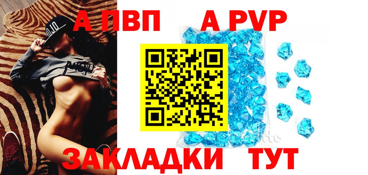 A PVP Соль Саянск