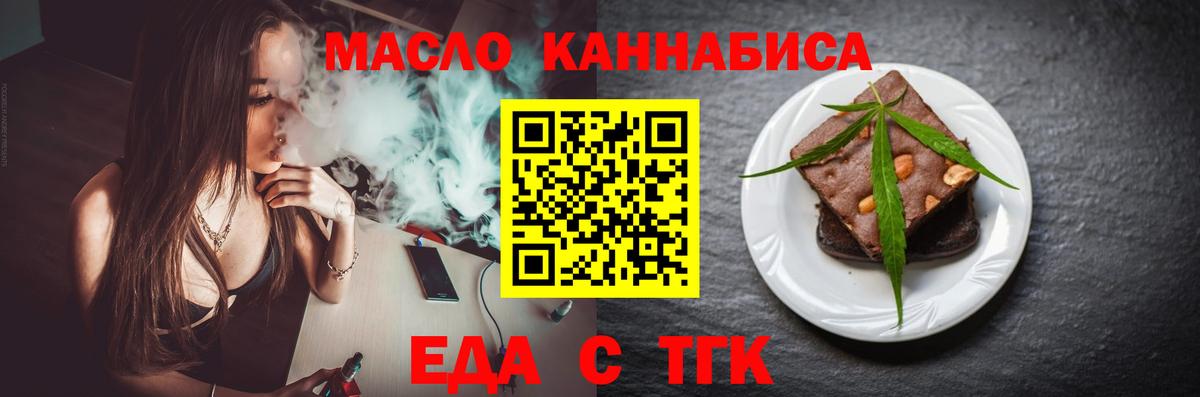 Canna-Cookies конопля  Вход с VPN  Саянск 