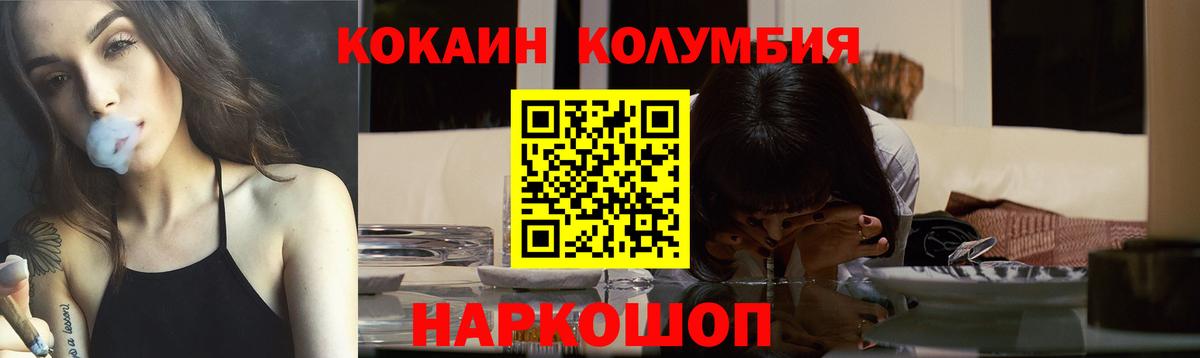 КОКАИН FishScale Саянск