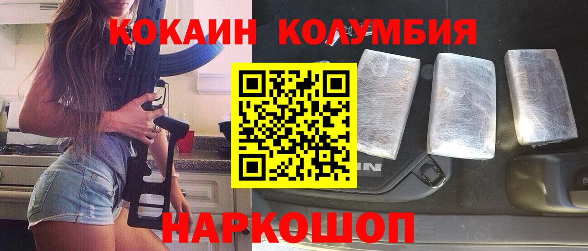 Саянск  COCAIN FishScale  Кокаин Боливия  Вход с VPN 