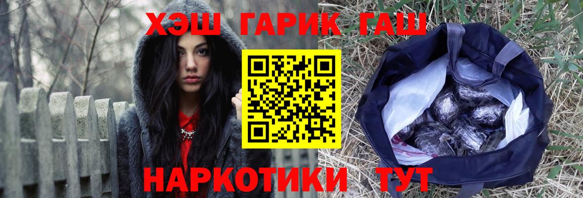 Гашиш VHQ  Гашиш 40% ТГК  Саянск  Вход с VPN 