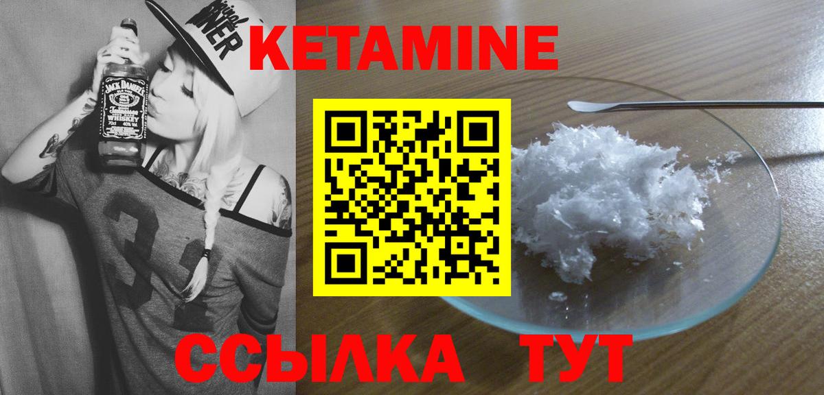 КЕТАМИН ketamine Саянск