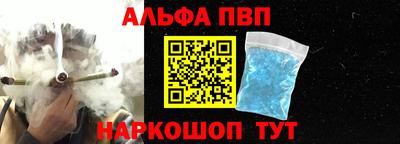 альфа пвп Рузаевка