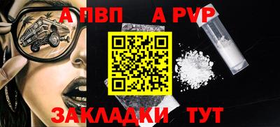 альфа пвп Рузаевка
