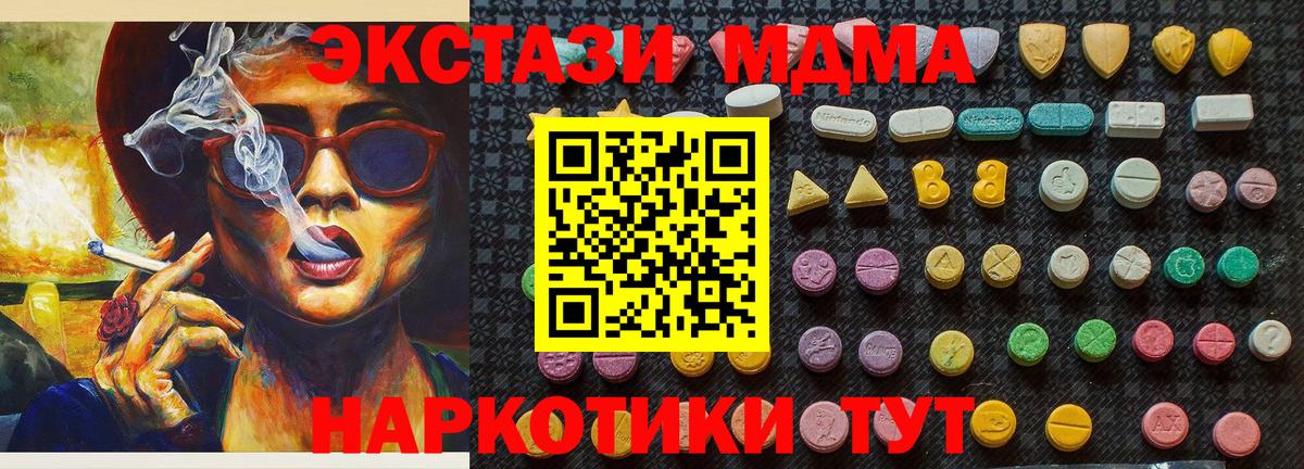 Саянск  МДМА crystal  МДМА crystal  Вход с VPN 
