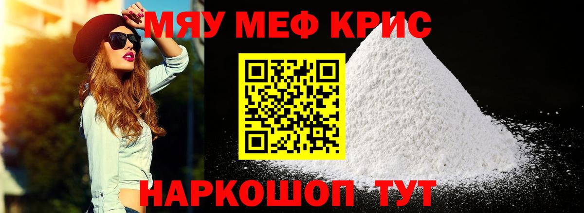 Мефедрон  МЕФ  Вход с VPN  Саянск  МЕФ mephedrone 