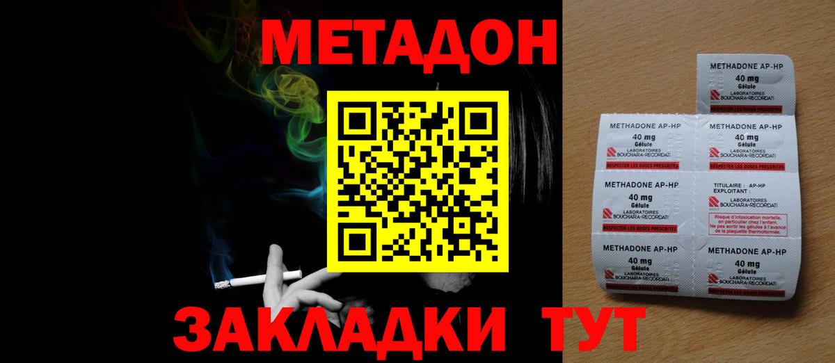 Саянск  МЕТАДОН methadone  MEGA зеркало  МЕТАДОН VHQ  Вход с VPN 