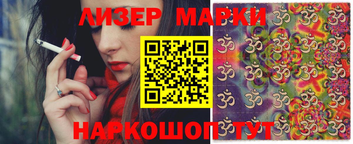 Марки NBOMe 1,8мг  Вход с VPN  Саянск 
