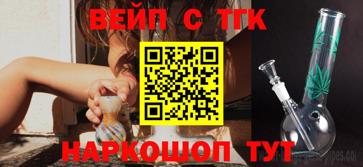 Саянск  Дистиллят ТГК Wax  Вход с VPN 