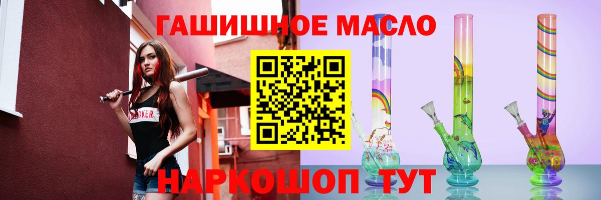 Дистиллят ТГК THC oil Саянск